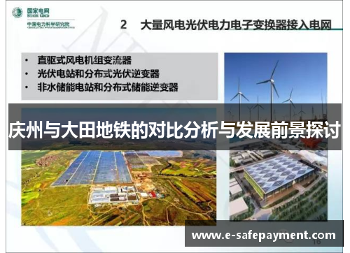 庆州与大田地铁的对比分析与发展前景探讨