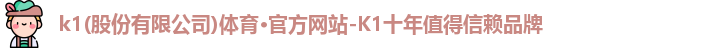 K1体育